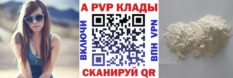 APVP Соль  цена   Богучар 