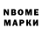 Марки 25I-NBOMe 1,8мг N.n. N.n.