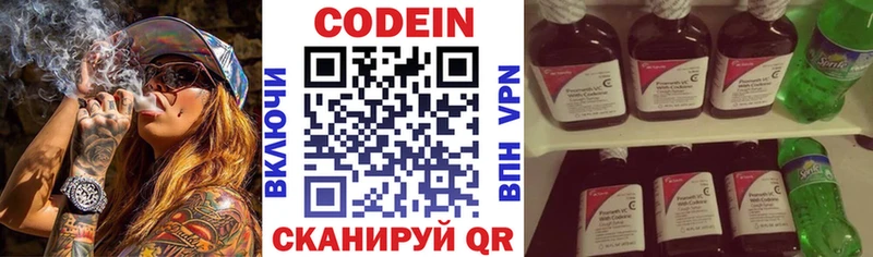 наркота Богучар Кодеиновый сироп Lean напиток Lean (лин)