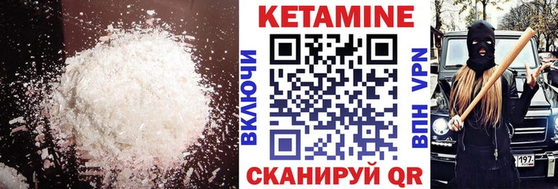 КЕТАМИН ketamine  как найти закладки  Богучар 