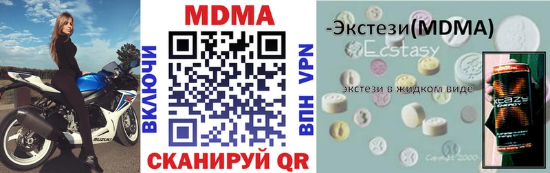 МДМА кристаллы  Богучар 