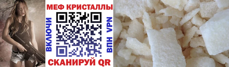закладка  Богучар  МЯУ-МЯУ кристаллы 