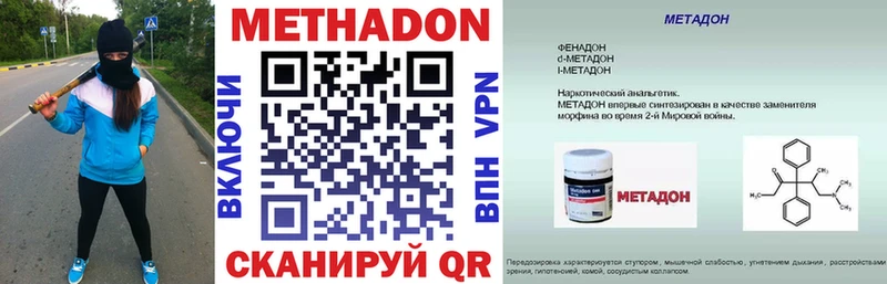 МЕТАДОН methadone  купить наркоту  Богучар 